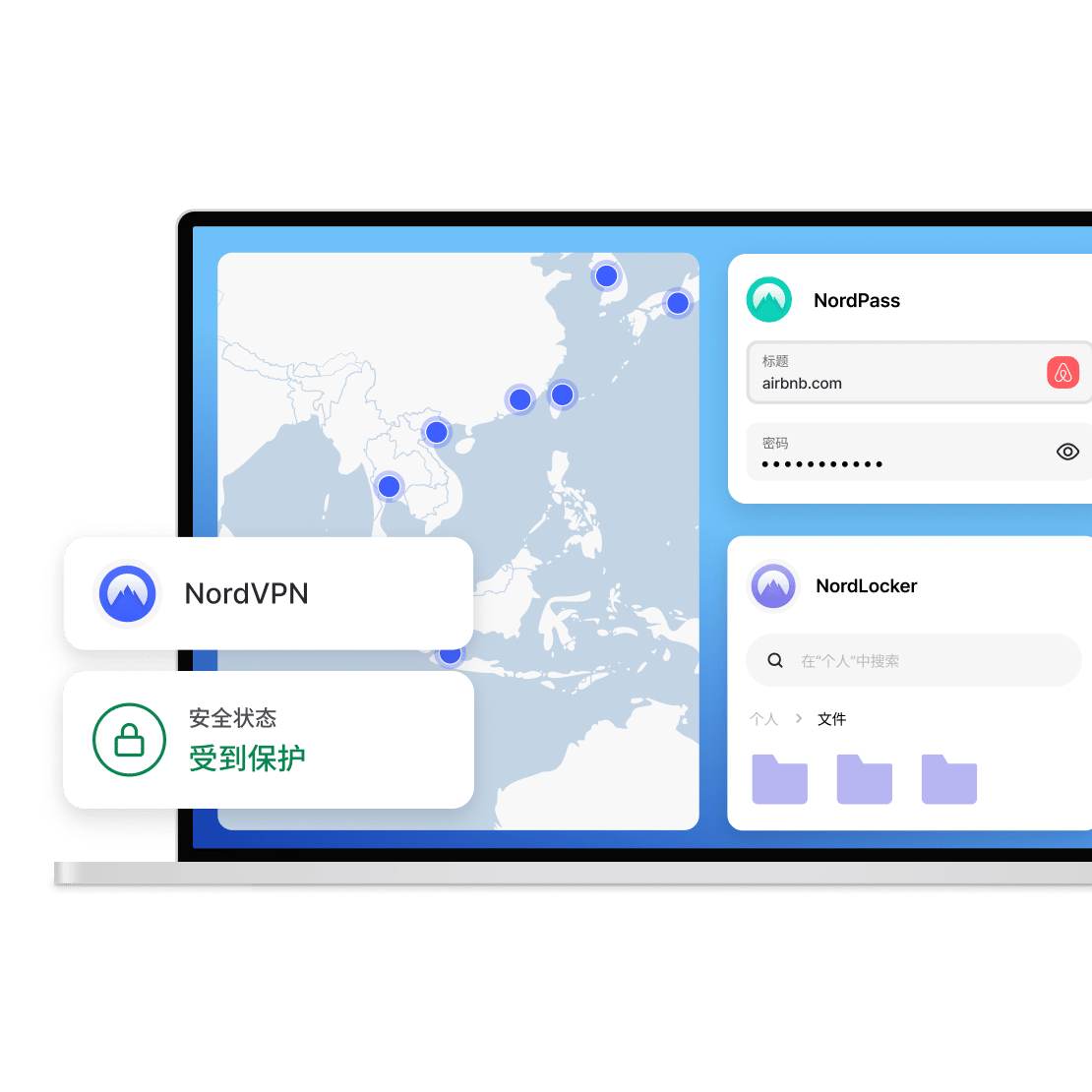 使用 Nord Security 产品提供数字设备防护：NordVPN、NordPass、NordLocker